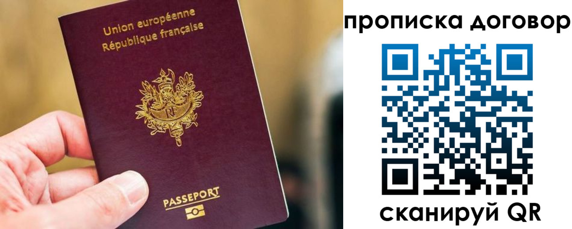 временная регистрация для школы в Тюменской области