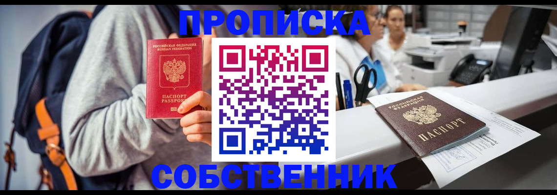 временная регистрация поиск в Тюменской области